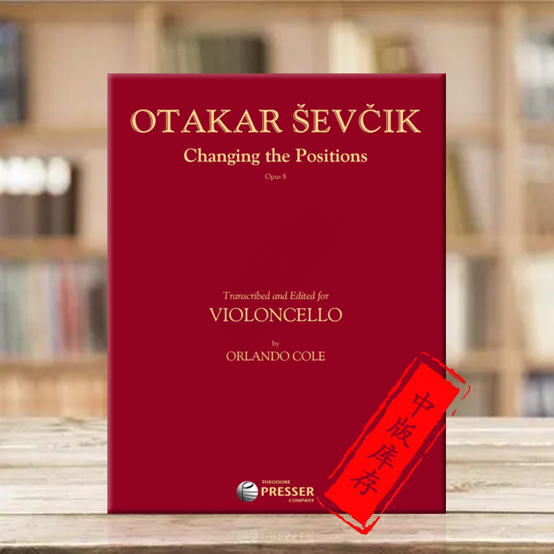 舍夫契克大提琴把位转换Op8