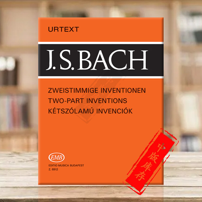 巴赫 二部创意曲集 bwv772-786 钢琴独奏 带指法 装饰音 布达佩斯原版