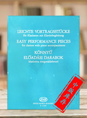 简易演奏单簧管作品 附钢琴伴奏 布达佩斯原版进口乐谱书 Meizl Ferenc EASY PERFORMANCE PIECES Clarinet and Piano Z12821