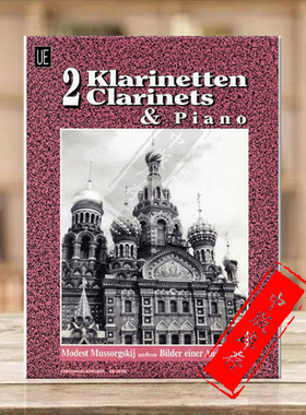 穆索尔斯基 图画展览会 两支单簧管和钢琴 维也纳UE原版乐谱书 Mussorgsky Bilder Einer Ausstellung 2 Clarinets UE31182