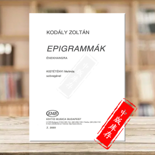 布达佩斯原版 Z2669 Vocal Words 声乐 单曲8页 Kodaly 乐谱书 Melinda 柯达伊警句 Zoltan Kistetenyi Epigrams