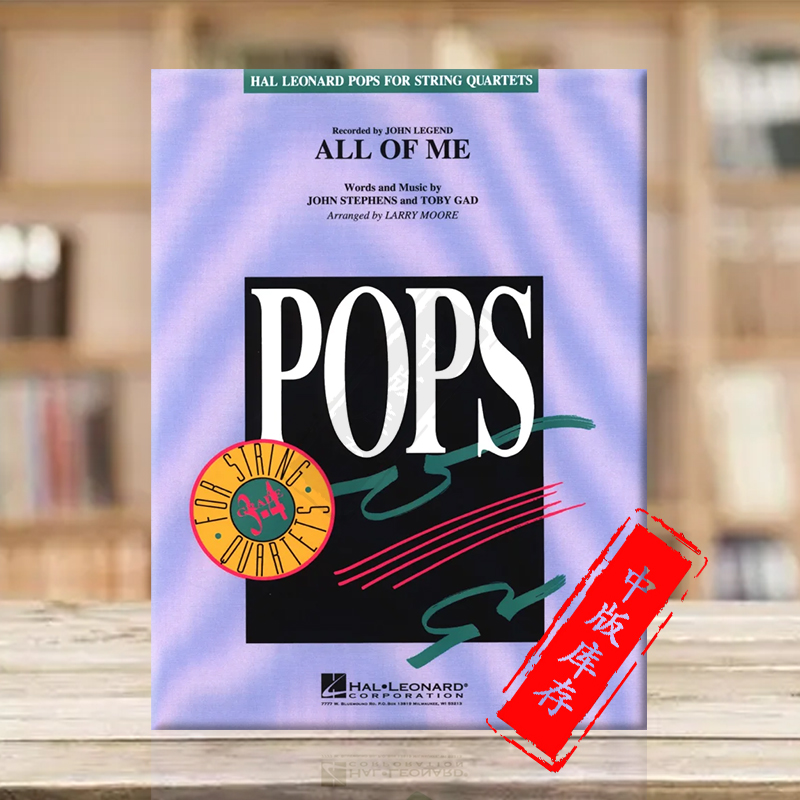 史蒂文斯我的一切弦乐四重奏