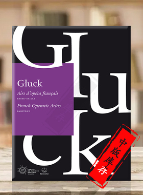 法剧咏叹调集 格鲁克 男中音 骑熊士原版乐谱书 Gluck French Operatic Arias for Baritone BA8169
