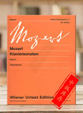莫扎特 钢琴奏鸣曲全集 卷二 维也纳净版 钢琴独奏带指法 匈牙利布达佩斯原版进口乐谱书 Mozart Klaviersonaten 2 Piano Z13744