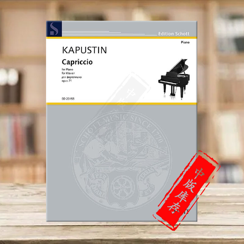 卡普斯汀随想曲Op71钢琴独奏