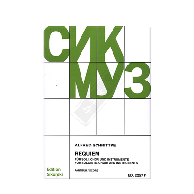 施尼德科安魂曲独奏家