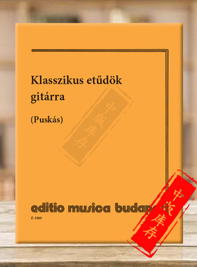 经典吉他练习曲 布达佩斯原版进口乐谱书 Classical music Etudes for Guitar Edited by Puskas Tibor Z5505