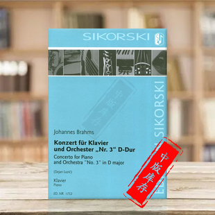 乐谱书 Nos D大调第三钢琴协奏曲 思考斯基原版 Piano SIK1752 勃拉姆斯 Major Brahms 钢琴和管弦乐 Concerto Orchestra