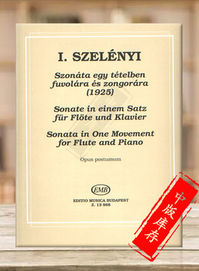 塞勒尼 单乐章长笛奏鸣曲 附钢琴 布达佩斯原版进口乐谱书 Sonata in One Movement Flute and Piano Z13968