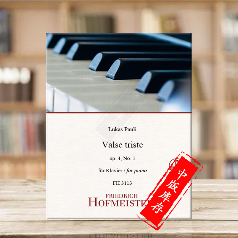 保利悲伤圆舞曲Op4钢琴独奏