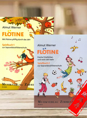 Werner Almut Flotine Mit Flotine pfiffig durch das Jahr 全套共两册 原版乐谱书 ZM36300/ZM36310