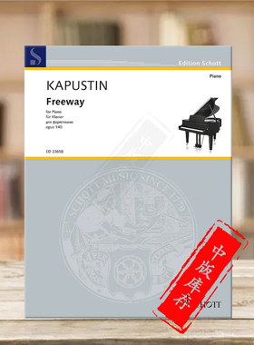卡普斯汀 高速公路 op140 钢琴独奏 朔特原版乐谱书 Kapustin Freeway Edition Schot fur Klavier ED23658