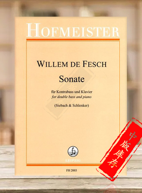 费许 D小调奏鸣曲 低音提琴和钢琴 德国霍夫曼斯特原版乐谱书 Fesch Sonata for Double Bass and Piano FH2003