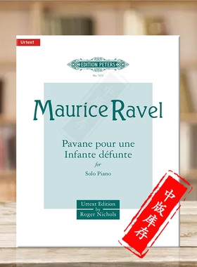 拉威尔 悼念公主的帕凡舞曲 钢琴独奏 净版 彼得斯原版乐谱书 Maurice Ravel Pavane pour une Infante defunte Piano EP7371