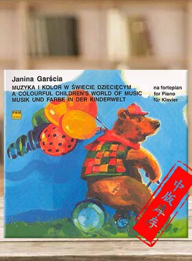 加西亚 多彩的儿童音乐世界 Op65 钢琴独奏 PWM原版乐谱书 Janina A Colourful Childrens World of Music PWM9314