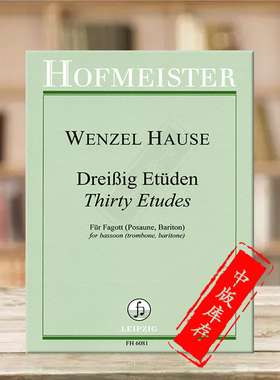 温泽尔 三十首长号或巴松管或上低音号练习曲 原版乐谱书 Wenzel Hause 30 Etudes for Bassoon or Trombone or Baritone FH6081