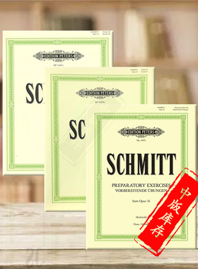 施密特练习曲集Op16 钢琴独奏 全套共一至三卷 彼得斯原版乐谱书 Aloys Schmitt Studies Piano Vol 1-3 Preparatory Exercises