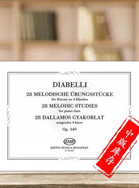 安东 迪亚贝利 28首旋律练习曲Op149 钢琴二重奏 四手联弹 布达佩斯原版乐谱书 Diabelli Melodic Studies Piano Duet Z12412