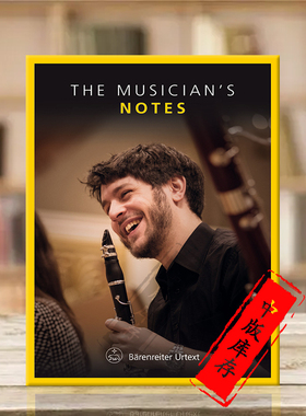 五线谱本 单簧管 骑熊士原版 Musicians Notebook BA8400-2