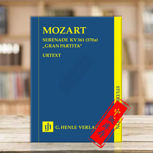 非演奏用谱 Mozart 小夜曲 研习小总谱 flat HN9809 莫扎特 亨乐原版 降B大调K361 Gran Serenade 乐谱书 major Partita