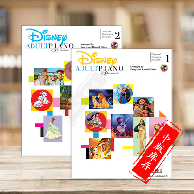 菲伯尔成人钢琴探险迪士尼热门