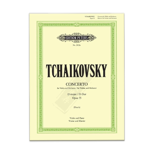 柴可夫斯基 小提琴协奏曲 D大调 op35 附钢伴 卡尔弗莱什版 彼得斯乐谱 Tchaikovsky Concerto in D Major Violin Piano EP3019A