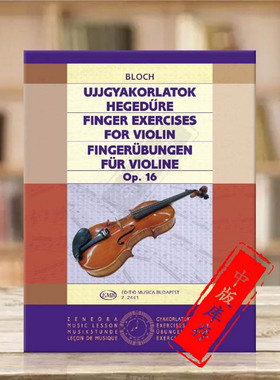 布洛赫小提琴指法练习Op 16 小提琴独奏 布达佩斯原版进口乐谱书 Bloch Jozsef Finger Exercises for Violin Z 2441