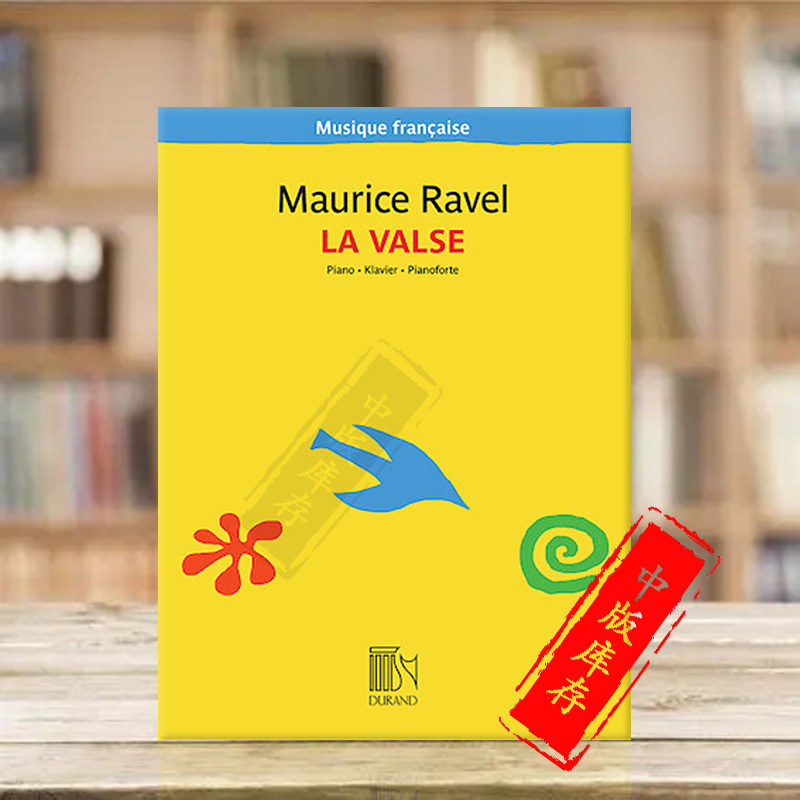 拉威尔 圆舞曲 钢琴独奏 法国杜朗德原版进口乐谱书 Maurice Ravel LA VALSE Piano DR16169/HL50565780