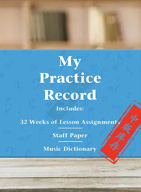 我的实践记录 学生钢琴谱本 作业和音乐词典 15.2*11.7cm 海伦德原版进口谱本  MY PRACTICE RECORD HL00296046