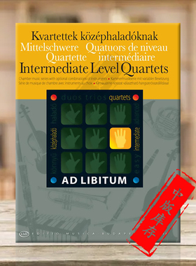 中级四重奏 混合室内乐作品集 布达佩斯原版乐谱书 Intermediate Level Quartets optional combinations of instruments Z14850
