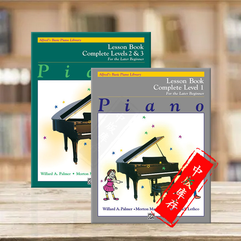 快乐钢琴基础教程教科书完整版