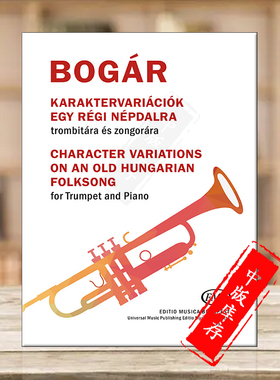 博加尔角色变奏曲 古老的匈牙利民歌改编 小号和钢琴 布达佩斯乐谱 Character variations on an old Hungarian Folksong Z15078