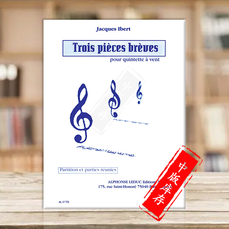 伊贝尔3首小作品 管乐五重奏 总分谱 Leduc原版乐谱书 Jacques Ibert 3 Pieces Breves for Wind Quintet Scor HL48180435 书籍/杂志/报纸 艺术类原版书 原图主图