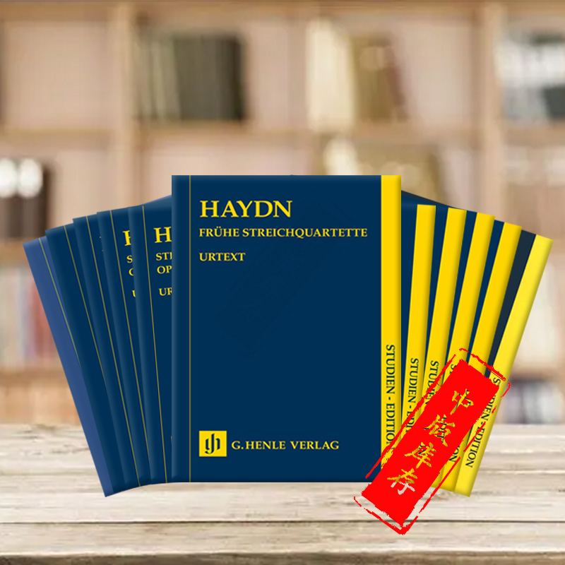 海顿弦乐四重奏集 研习小总谱 非演奏用谱 全套一至十一卷 德国亨乐原版进口乐谱 String Quartets Study Score Vol 1-11