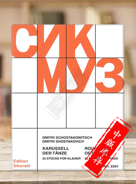 肖斯塔科维奇 回旋舞曲 25首作品 钢琴独奏 德国思考斯基原版乐谱书 Schostakowitsch Stucke fur Klavier SIK2201
