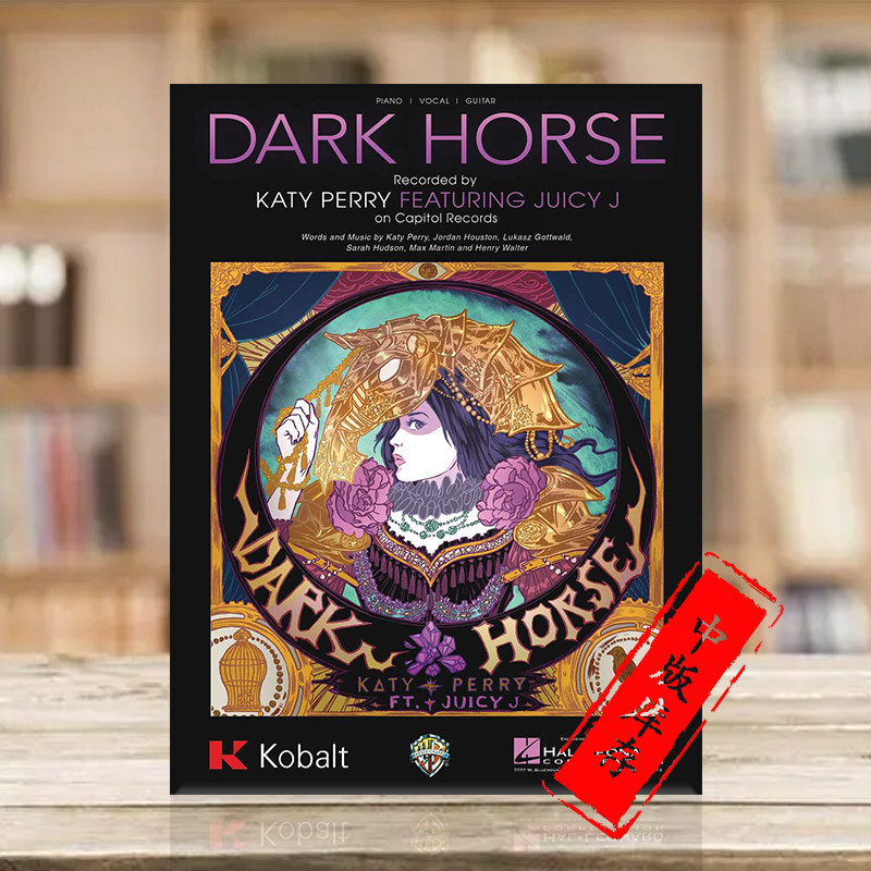 凯蒂 佩里 黑马 单曲 声乐吉他和钢琴 海伦德原版乐谱书 dark horse