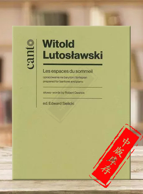 男中音 卢托瓦夫斯基 睡眠空间 附钢琴伴奏 波兰PWM原版乐谱书 Lutoslawski Les Espaces du Sommeil Baritone and Piano PWM12178