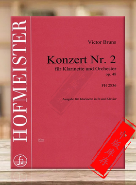 布伦斯 第二单簧管协奏曲OP48 单簧管和钢琴 霍夫曼斯特乐谱书 Bruns Victor Concert Nos 2 for Clarinet and Orchestra FH2836