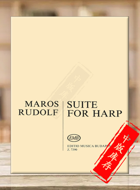 穆列什 鲁道夫 组曲 竖琴独奏 布达佩斯原版进口乐谱书 Maros Rudolf Suite for harp Z7390
