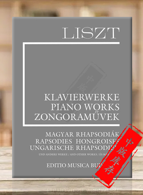 李斯特 匈牙利狂想曲和其他作品 增刊8 钢琴独奏 布达佩斯原版乐谱书 Liszt Rapsodies hongroises Suppl 8 Piano works Z14503