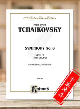 柴可夫斯基 第六交响曲 B小调op74 钢琴四手联弹 原版进口乐谱书 Tchaikovsky Symphony No 6 in B Minor Piano Duet 00-K04053