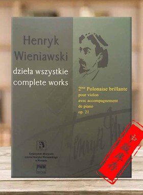 维尼亚夫斯基 第二华丽的波兰舞曲 op21 小提琴和钢琴 波兰PWM原版乐谱书 Wieniawski 2me Polonaise brillante violon PWM11232