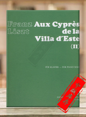 李斯特 艾斯特庄园的绿柏 第二部分 钢琴独奏单曲 布达佩原版乐谱书 Liszt Aux Cypres de la Villa d Este for piano Z8186