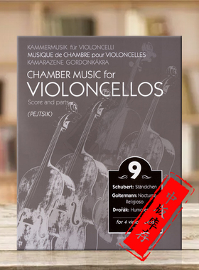 大提琴室内乐 卷九 多支大提琴 布达佩斯原版进口乐谱书 Chamber Music for violoncellos 9 for 4 Violoncellos Z14661