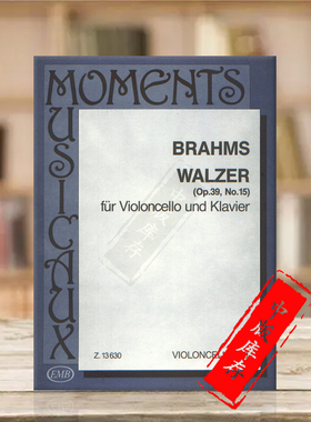 勃拉姆斯 圆舞曲 Op39 No15 大提琴和钢琴 单曲6页 布达佩斯原版乐谱书 Pejtsik arpad Walzer Cello and Piano Z13630