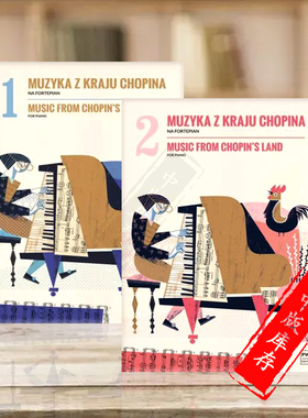 肖邦 钢琴音乐选集 全套共两册 波兰PWM原版乐谱书 Music from Chopins Land for Piano PWM11695/PWM11696