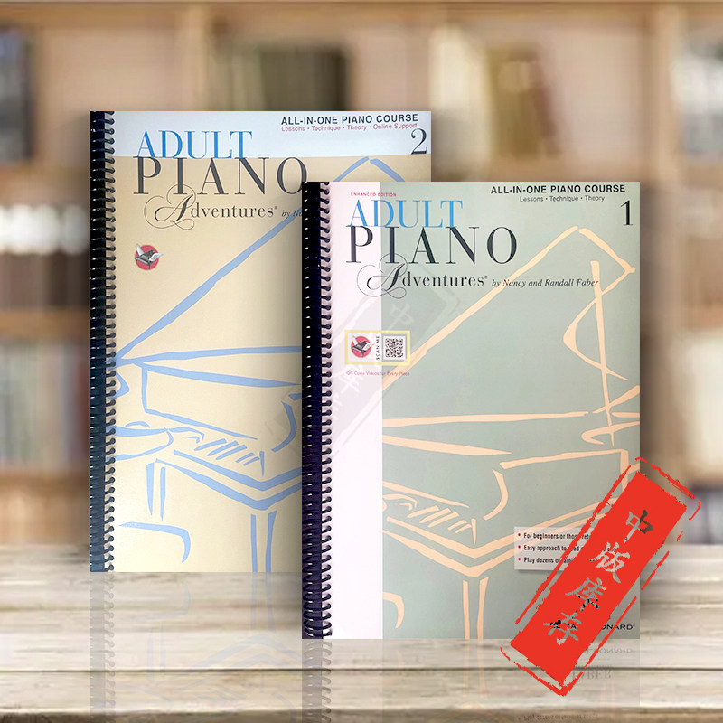 菲伯尔成人钢琴教材进口环装