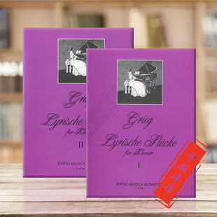 Edvard 格里格 布达佩斯原版 爱德华 Grieg for 钢琴独奏 Pieces 抒情作品集 Piano 全套共一至二卷 Lyric 进口乐谱书