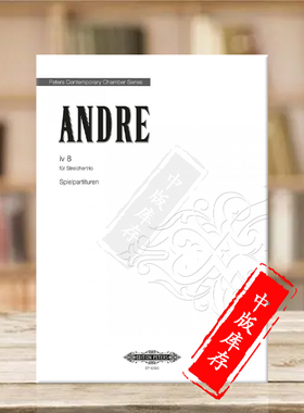 安德烈弦乐三重奏iv8 小提琴中提琴大提琴 彼得斯原版乐谱书 Mark Andre for String Trio Violin Viola Cello EP12393