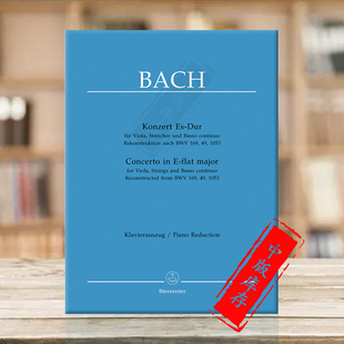 中提琴协奏曲降E大调BWV169 1053 Viola BA5149 major Bach flat Concerto 乐谱书 骑熊士原版 附钢琴 Strings 巴赫
